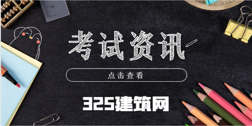 一建什么专业容易通过