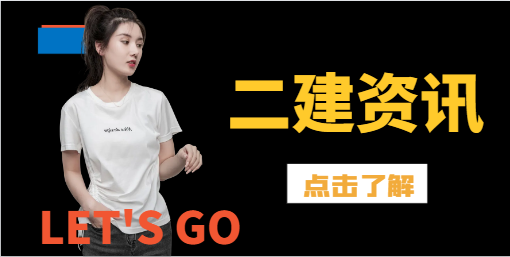 二建实务考哪个专业比较好