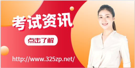 建筑工程中级考试多少分及格？