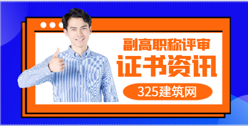 副高职称评审：是否需要答辩的探讨