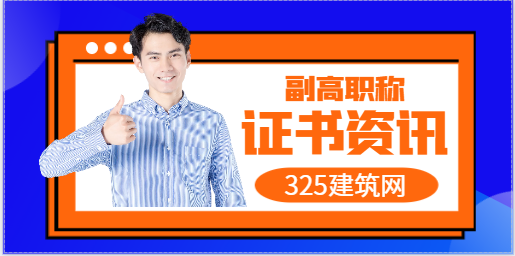女的副高职称多少岁退休？