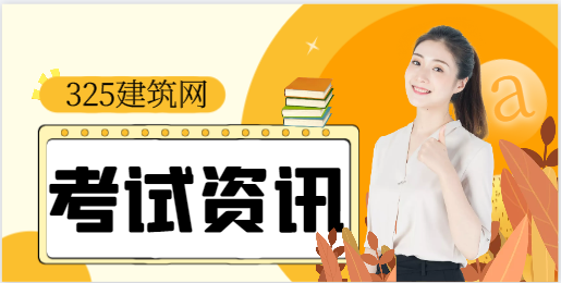 注册安全工程师好考吗难度大吗