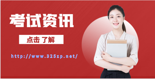 注册安全工程师考哪几科？
