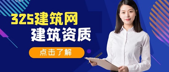 什么情况下建筑企业需要多种类型的资质？
