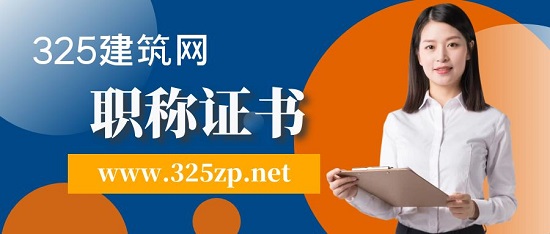 职称证书