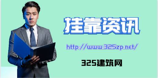 八大员一年挂出去大概多少钱