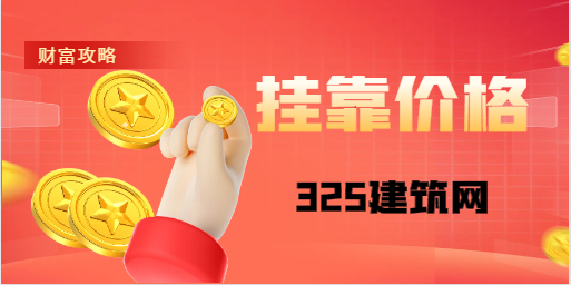 高级职称挂靠一年多少钱