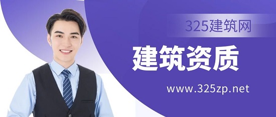 资质升级之后原来的安全许可证还能用吗？