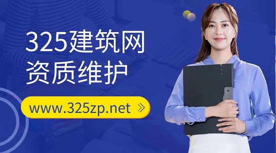 资质维护需要考虑哪些方面？