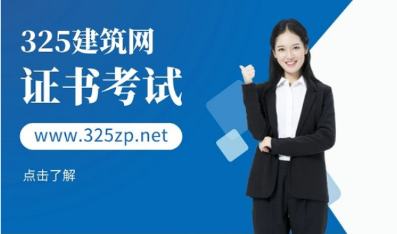 建筑监理证报考条件有哪些？