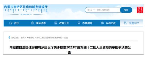 两省公布二建报名人数，数百人通过
