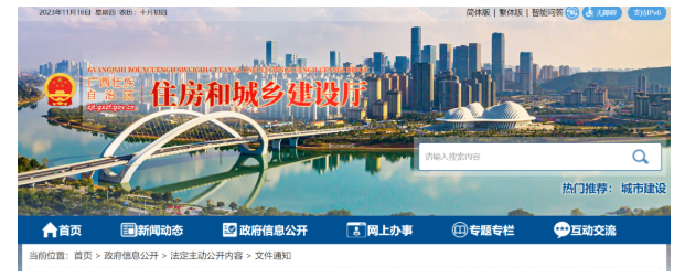 广西：建设工程企业资质延续有关事项的通知