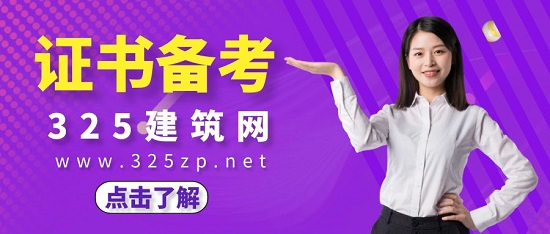 证书备考