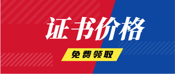 初级技工证书挂靠一年多少钱？