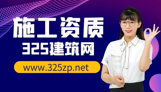 升级施工总承包资质需要注意哪些方面？