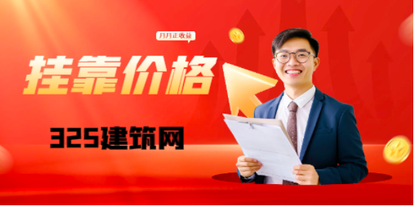 暖通职称挂靠一年多少钱？