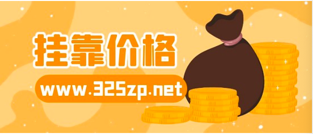 结构职称挂靠一年多少钱？