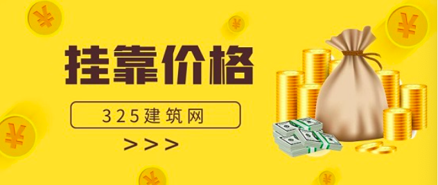给排水职称证书挂靠一年多少钱？