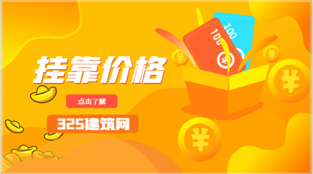 测量/测绘职称证书挂靠多少钱一年？