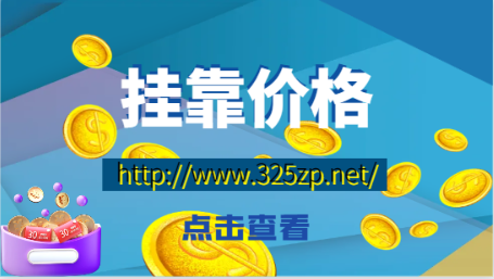 机械设备/设计职称证书挂靠多少钱一年？