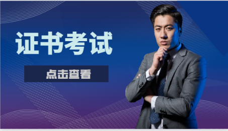 二级造价师报考条件学历要求