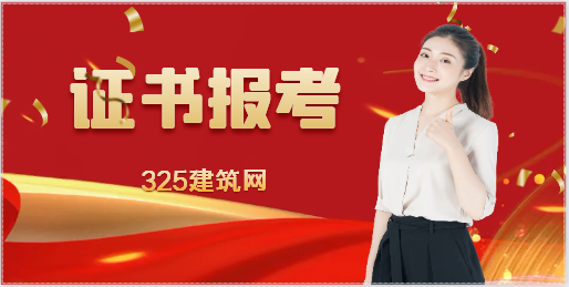 一级造价师报考条件及专业要求