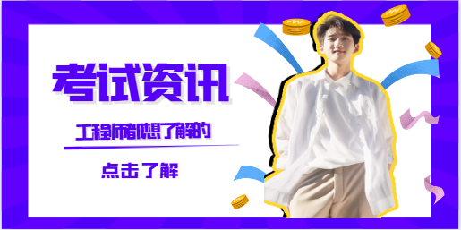工程造价师证怎么考取需要什么条件