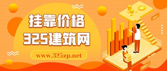 挂靠价格
