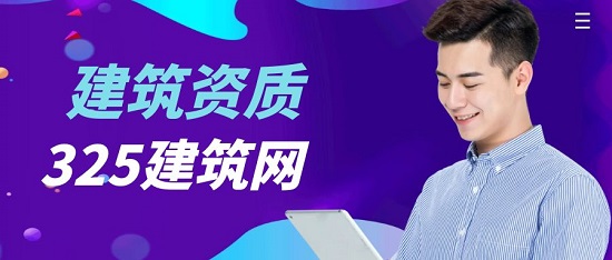 设计资质的企业是否能申请建筑企业资质？