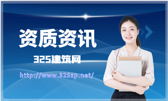 2023年一级建筑师挂靠资质风险大还是项目风险大？