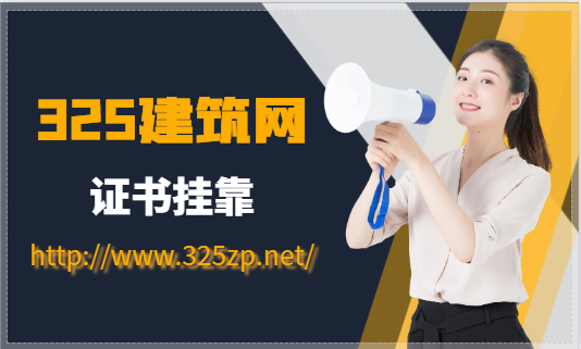 2023年注册测绘工程师挂证流程是什么？