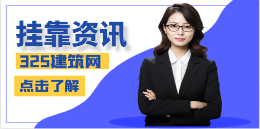 一级级建筑工程师挂靠社保怎么解决！