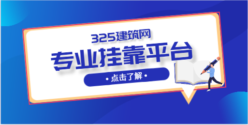 注册化工工程师挂证有哪些平台？