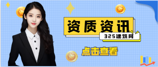 环境生态工程需要什么资质？