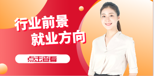 资质新政后一矿的发展前景怎么样？就业方向有哪些？