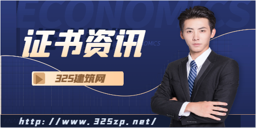 二级注册建筑师还有用吗？
