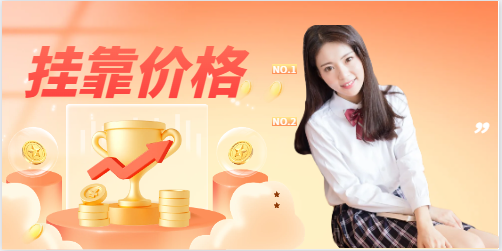 经济师中级职称挂靠一年多少钱？