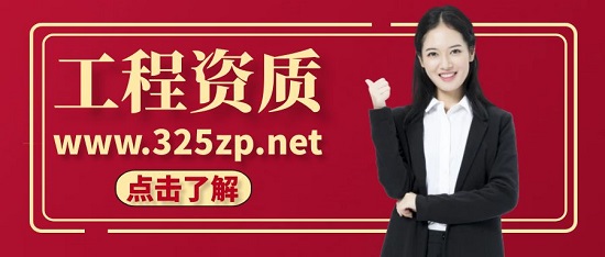 房建工程资质和市政工程资质有什么不同？