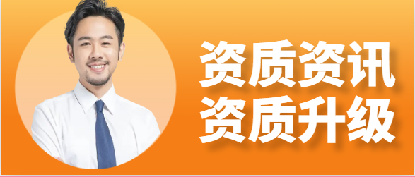 一级房建资质需要哪些人员？