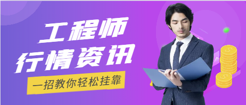 2023年二级建筑工程师兼职最新行情？