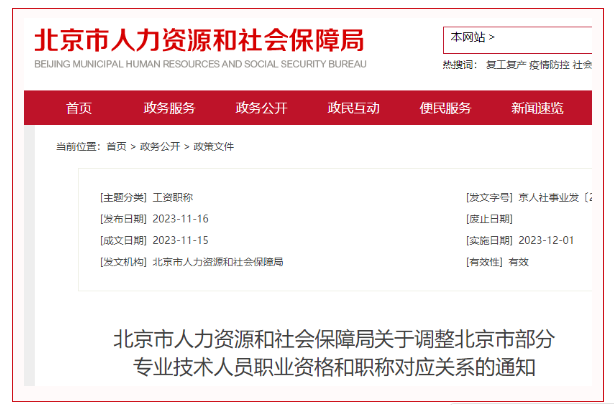 通知！2地拥有注安师资格可直接认定工程师！