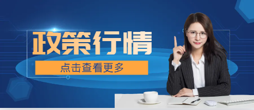 通知！2地拥有注安师资格可直接认定工程师！
