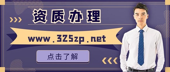 2023年测绘地理信息系统工程资质怎么办理？
