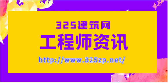 暖通空调工程师报考条件！