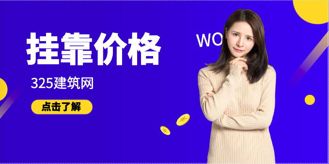 注册给排水工程师含金量是多少 ？