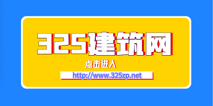 注册给排水工程师哪个兼职平台好！