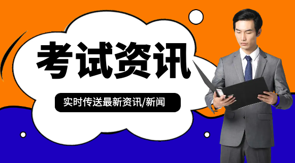 注册动力工程师报考条件