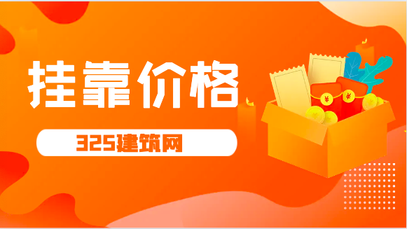 注册动力工程师和什么证书一起挂靠价格高？