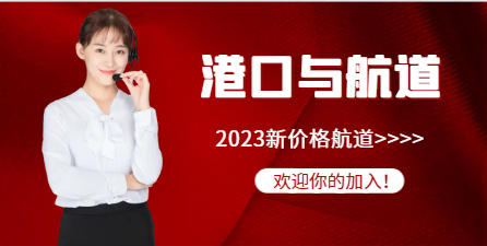 新政后一级港口与航道证书前景来了？