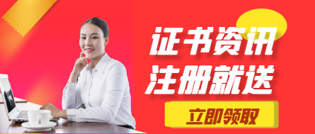 咨询师证书注销了还能注册到单位吗？
